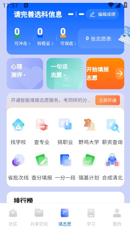 笔袋app免费下载2025最新版本