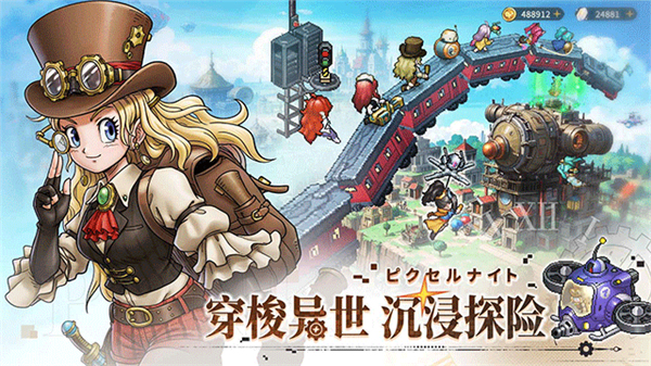 星之旅人手游截图3