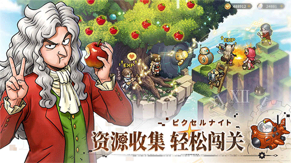 星之旅人手游截图5