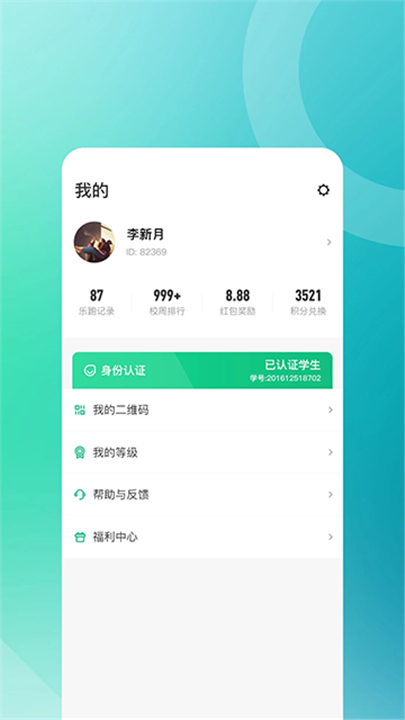 步道乐跑手表版4