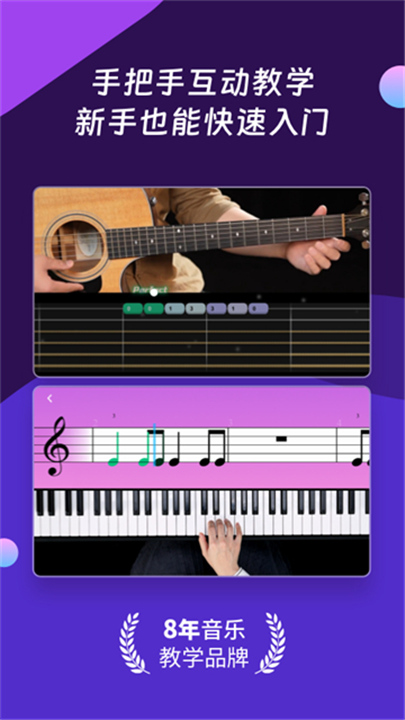 ai音乐学园官方版截图3