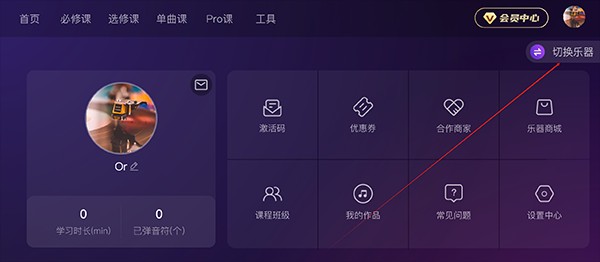 ai音乐学园官方版