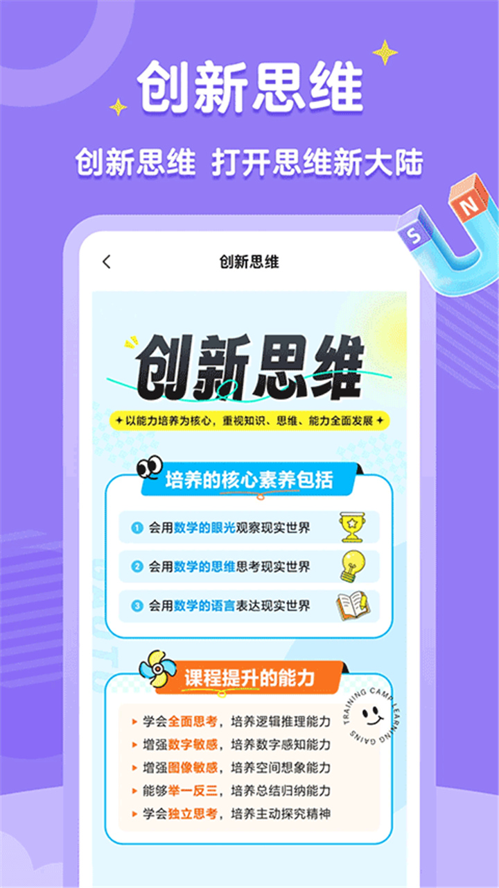 高途素养官方版2