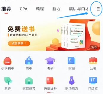 高途素养官方版