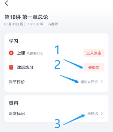高途素养官方版