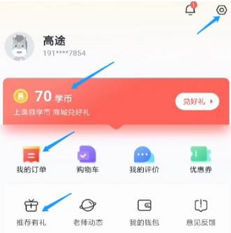 高途素养官方版