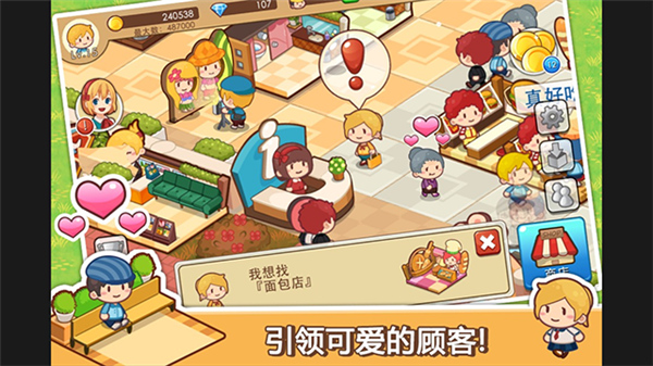 开心商店官方版1