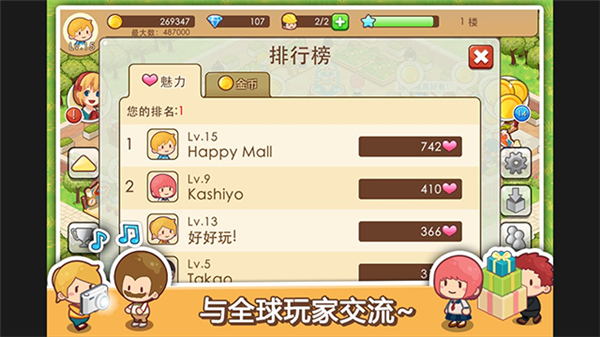 开心商店官方版3