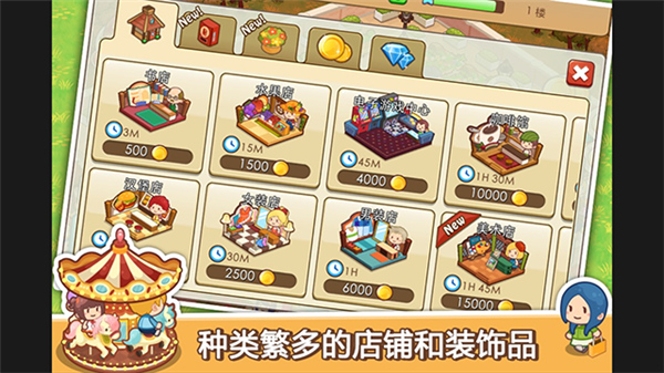 开心商店官方版2