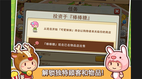 开心商店官方版5