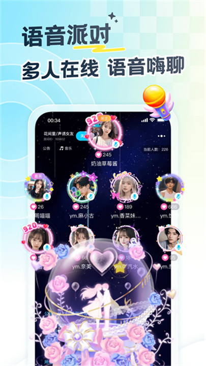 遇见漂流瓶官方版截图3