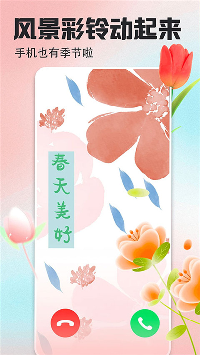 壁纸多多官方版5