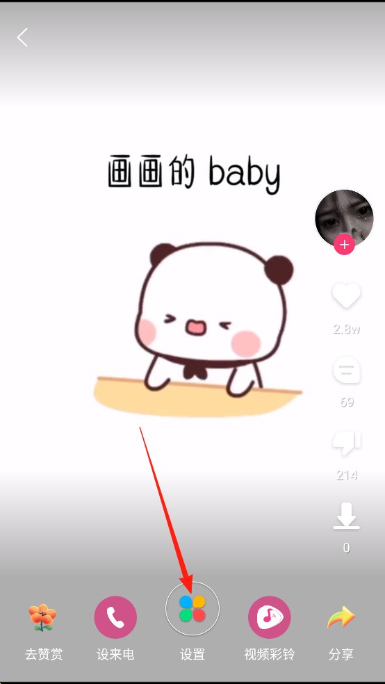 壁纸多多官方版