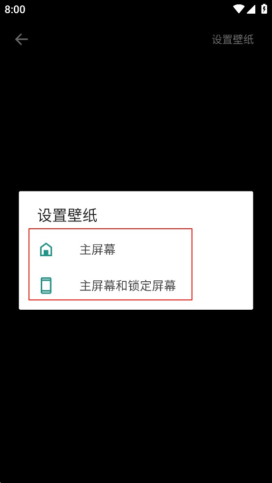 壁纸多多官方版