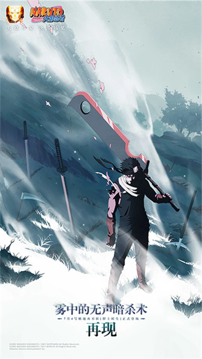 火影忍者手游截图1