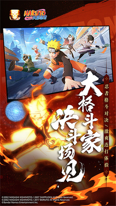 火影忍者手游截图3