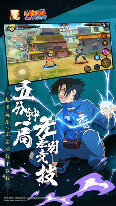 火影忍者手游截图4