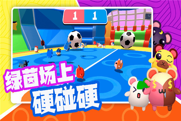 超新星派对安卓版截图1