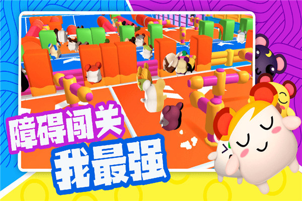 超新星派对安卓版截图4