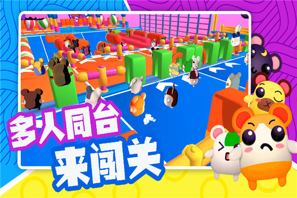 超新星派对安卓版截图5