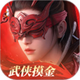 永劫无间手机版