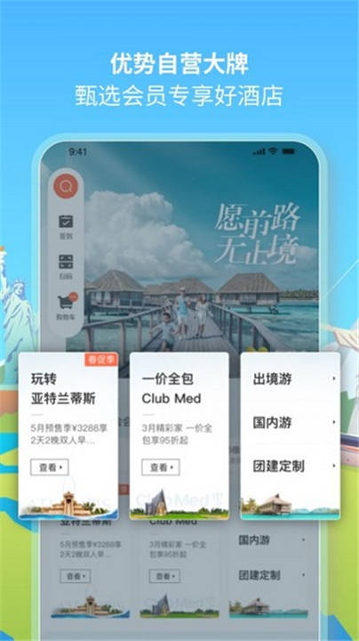 复游会app1