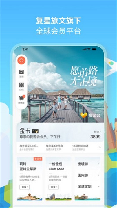 复游会app2