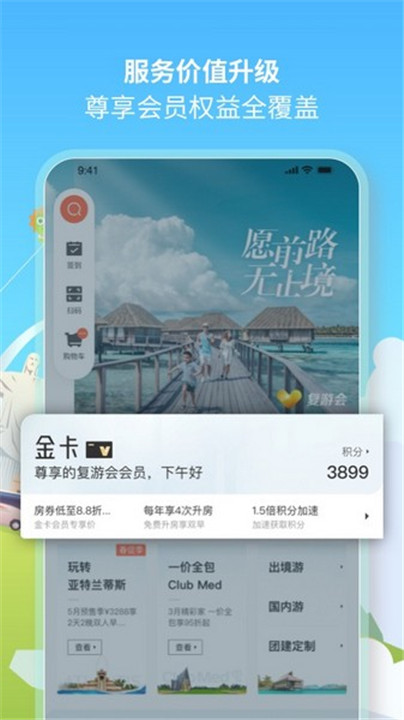 复游会app3