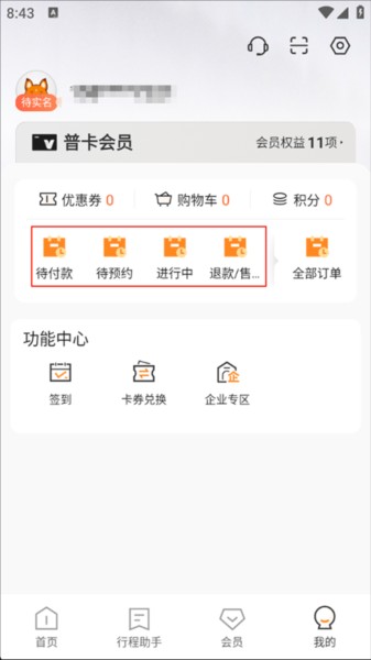 复游会app