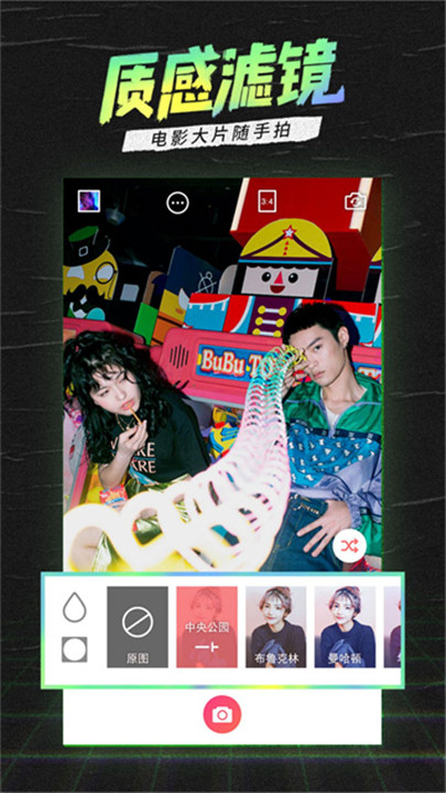 潮自拍美颜相机1