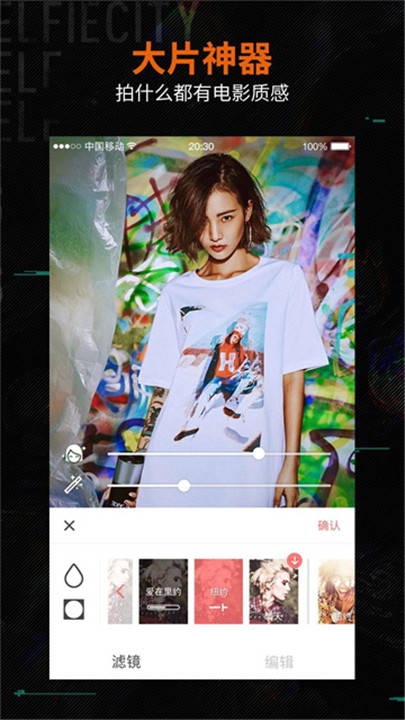 潮自拍美颜相机3