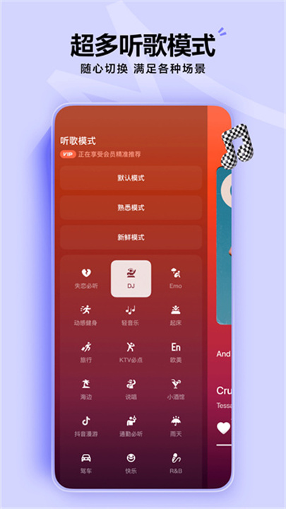 汽水音乐app4