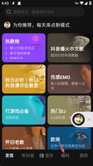 汽水音乐app