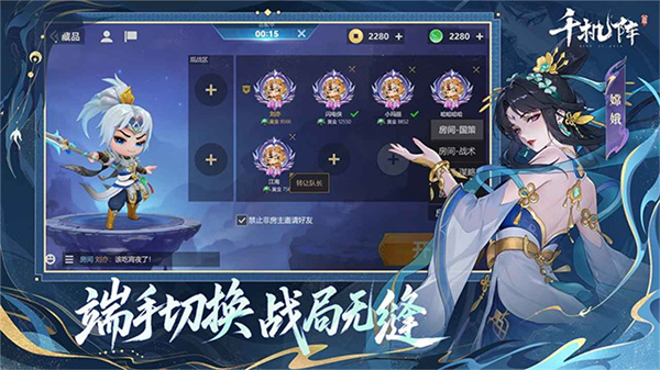 千机阵官方版截图1