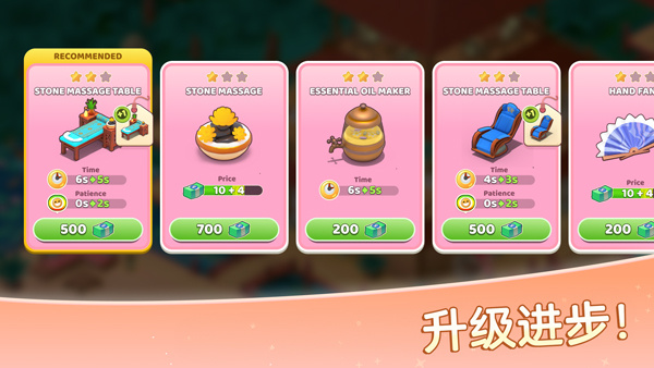 安宁水疗馆游戏截图3