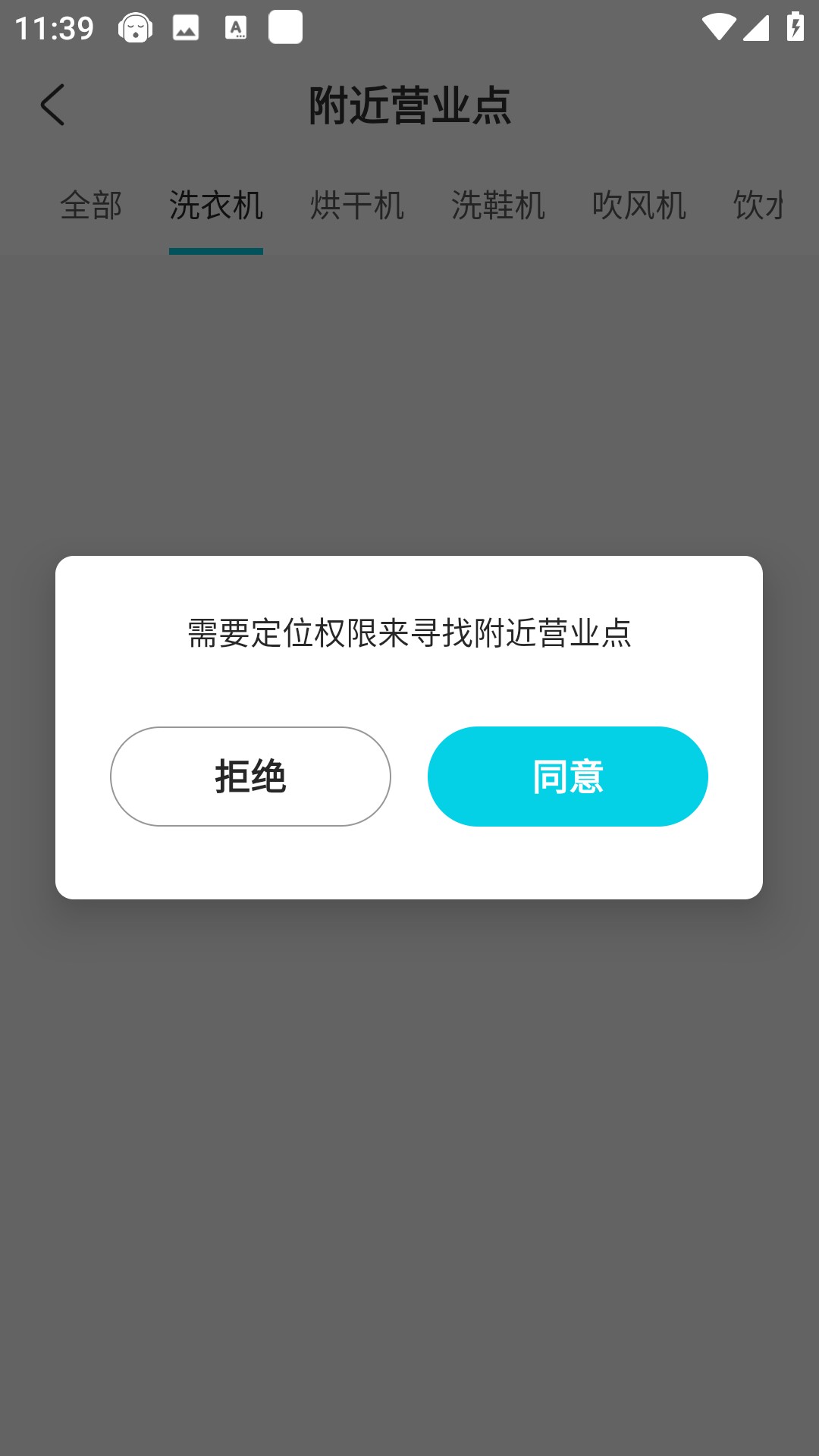 海乐生活官方版