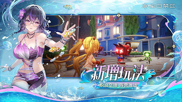 尘白禁区国际服截图3