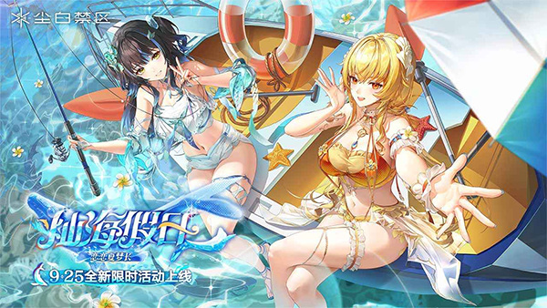 尘白禁区国际服截图4