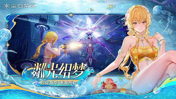 尘白禁区国际服截图5