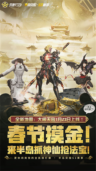 荒野行动安卓版截图1