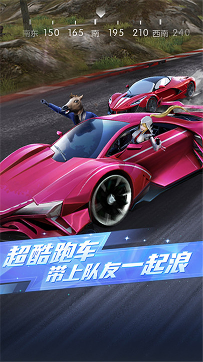 荒野行动安卓版截图5