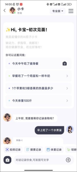 小卡健康app