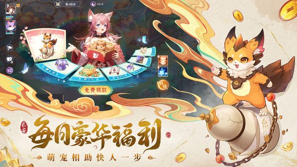 长安幻想官方版截图1