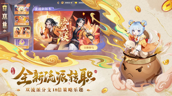 长安幻想官方版截图2