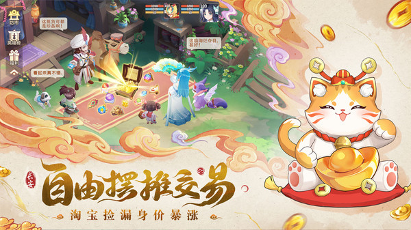 长安幻想官方版截图3