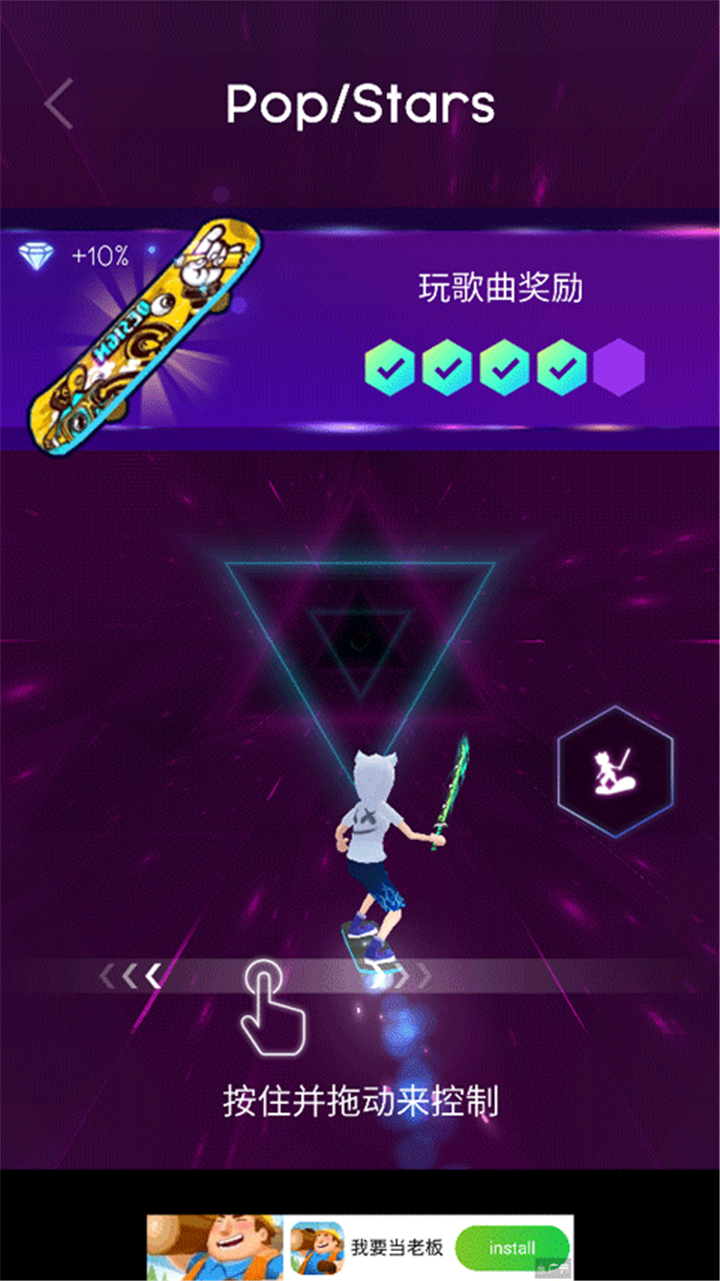 节奏骑士官方版截图3