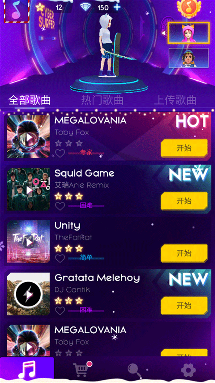 节奏骑士官方版截图4