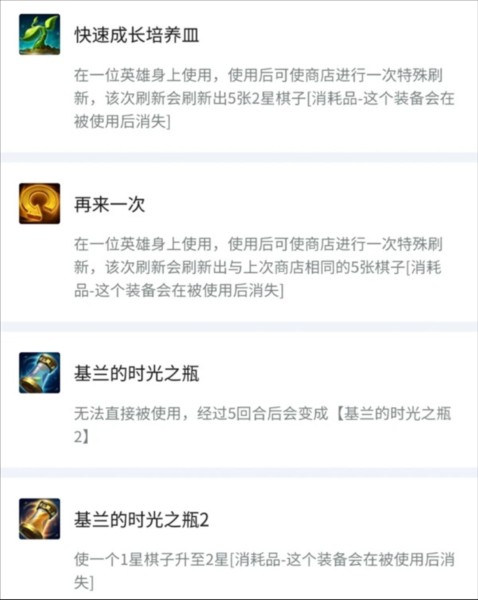 金铲铲之战国际服