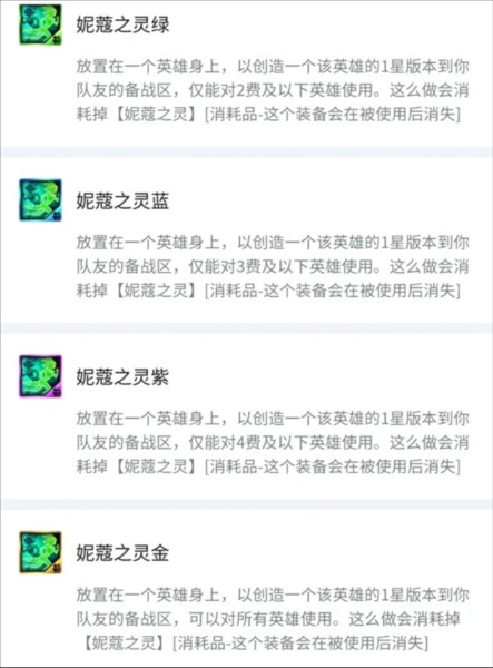 金铲铲之战国际服