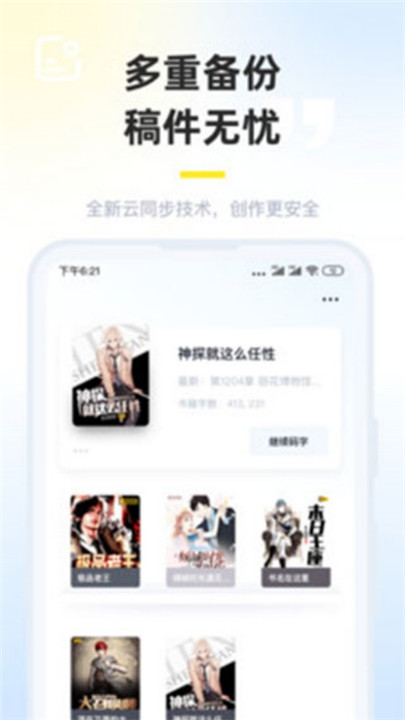 墨咕手机版截图4